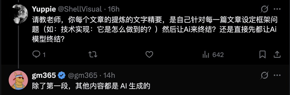 🤖 相比于 AI “剽窃”人类知识，当下的情形正相反

Midjourney 刚出来的时候，艺术家们集体抵制，因为他们觉得自己的作品（风格）遭到 AI 剽窃；

ChatGPT 火爆的时候，也有作家和媒体巨头抵制，因为 AI 剽窃了他们的文字，侵犯了他们的著作权。

现在随着 AI 水平的火箭般攀升，情形反过来了。