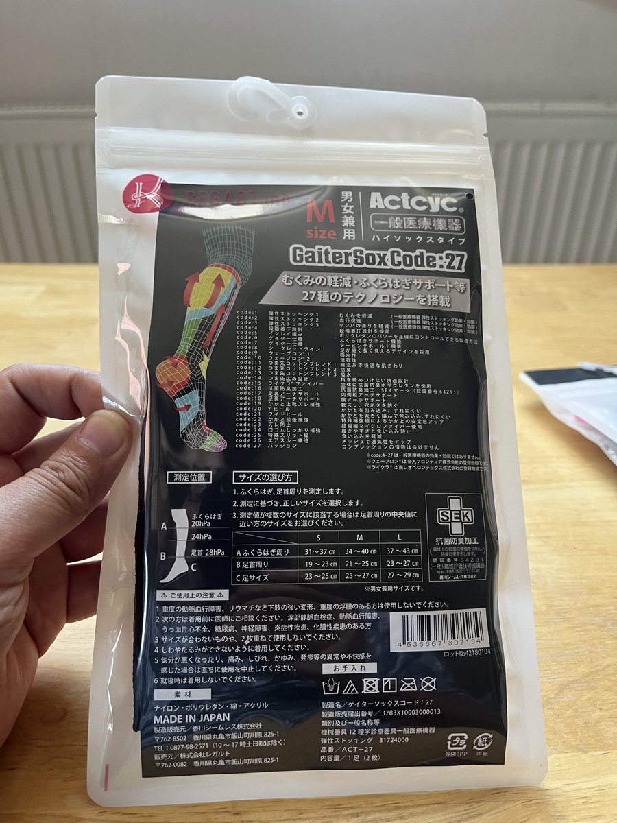 芦別クリテリウムに協賛頂いている<a href="/Actcyc_official/">Actcyc公式🧦(アクトサイク)</a> 様より協賛品届きました‼️

なおActcyc様の協賛品は、各カテゴリで惜しくも表彰台を逃してしまった『4位』の選手及びチームへ贈呈させて頂きます🙇

芦別クリテリウム絶賛エントリー受付中ございます💁‍♀️ sportsentry.ne.jp/event/t/101212