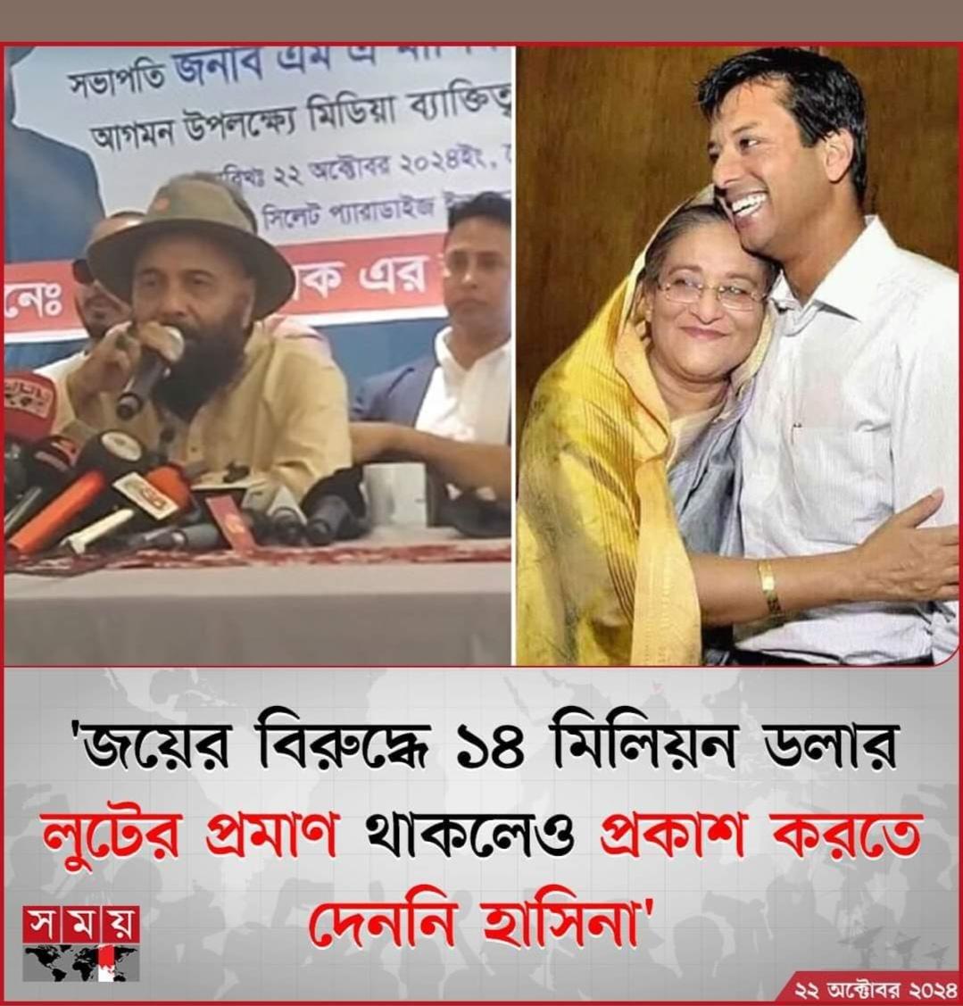 URMASUD tweet picture