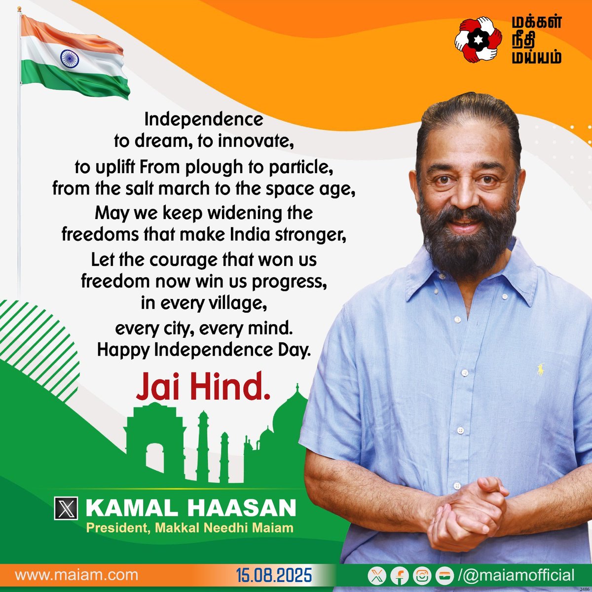 Let the courage that won us freedom now win us progress, in every village, every city, every mind.

Makkal Needhi Maiam President and Member of Parliament Dr. Kamal Haasan on 79th Independence day.

<a href="/ikamalhaasan/">Kamal Haasan</a>  

#KamalHaasan
#KamalHaasan_MP
#MakkalNeedhiMaiam
#IndependenceDay