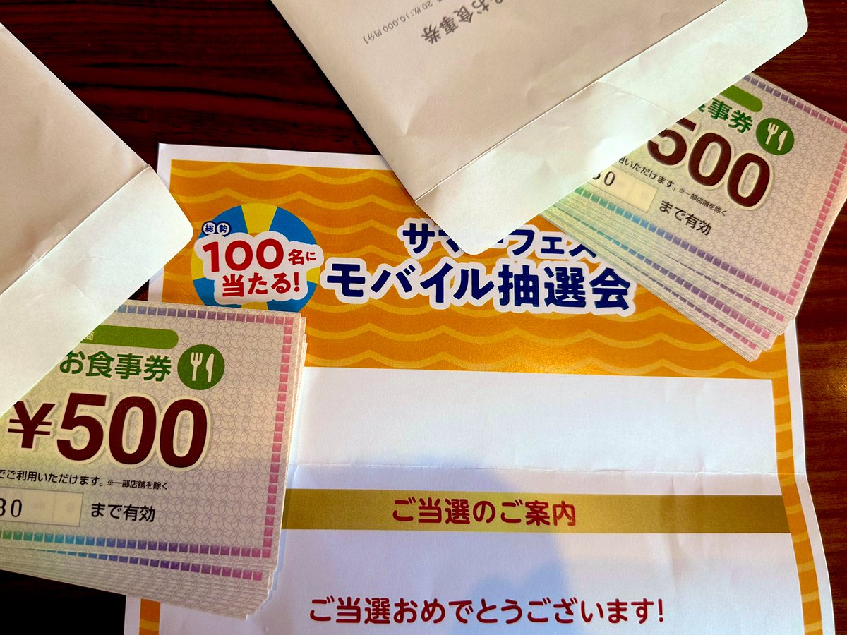 ひーーー！
駅ビル商店街A賞20,000円分当選！！🎊

前回は10,000円分当たって驚いたのだがまたもや、、、🫢嬉しすぎる！😭

いつも卵やコーヒー豆、トーモロコシパスタ、トルティアチップス、チョコなど買ってるのよ🛒たまにレストランも😋

ありがとうございます！🙌