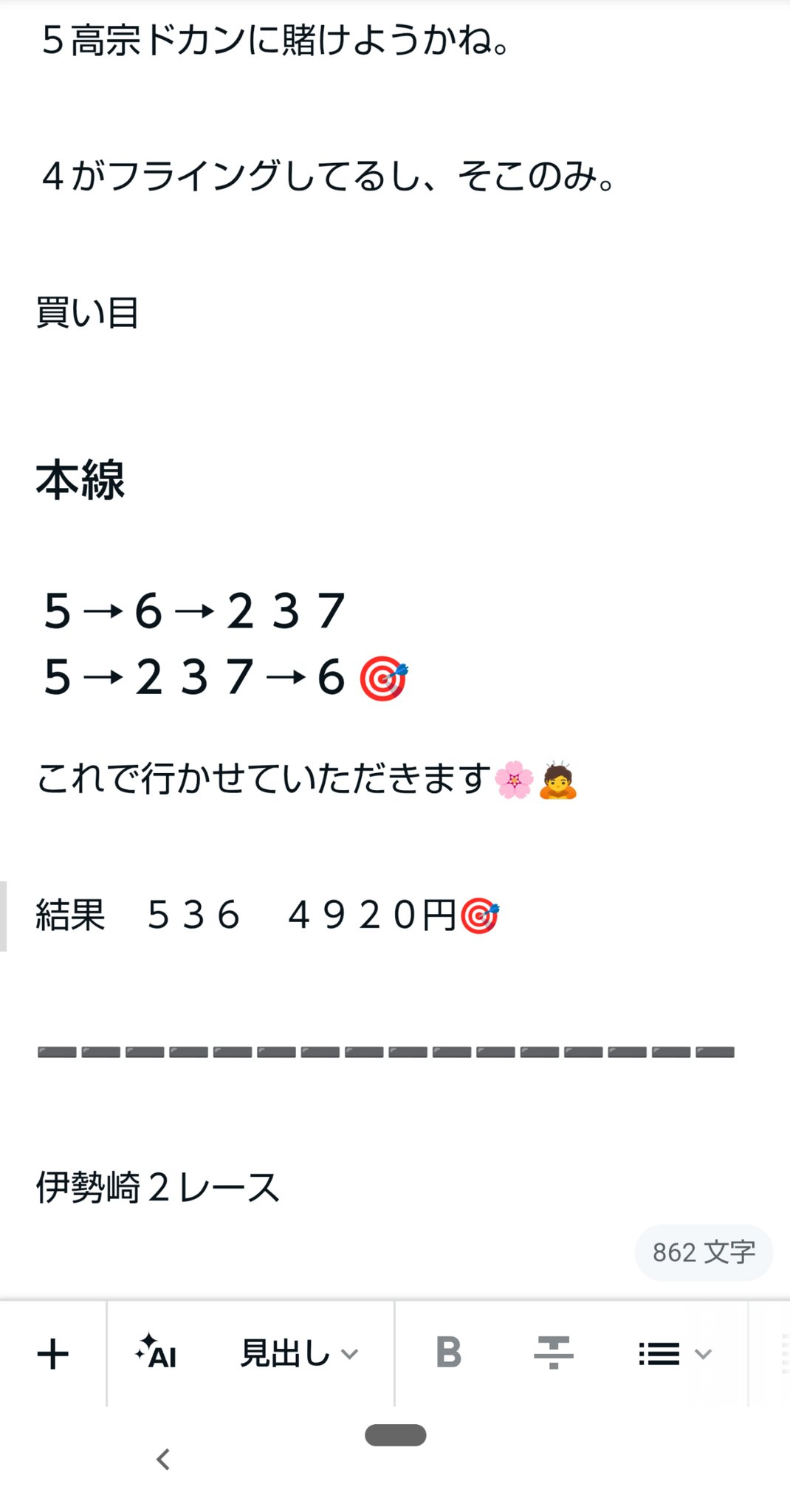 おまとめ10,800円→10,000円 sakura on X: 