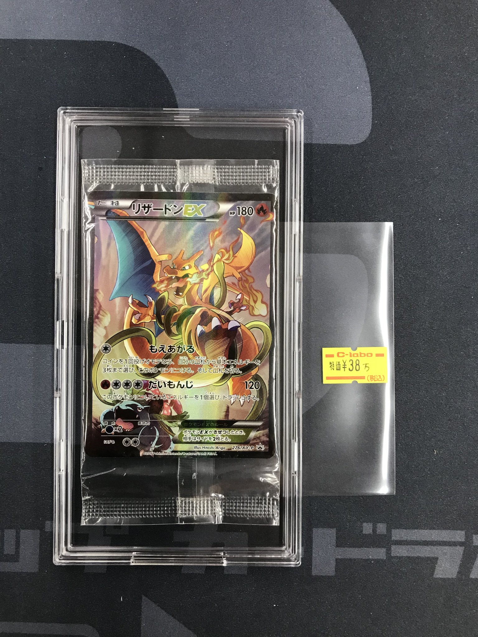 ポトフ出品　リザード纏めて カードラボ福岡天神店 on X: 