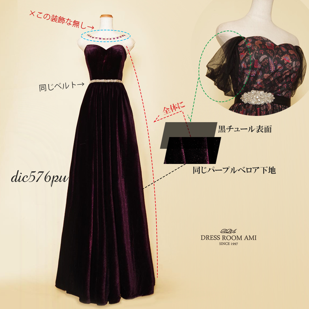 美品✨DRESS ROOM AMI カラードレス 演奏会 リボン スパンコール 3デザインの演奏会ドレスを再入荷しました！ #演奏会ドレス