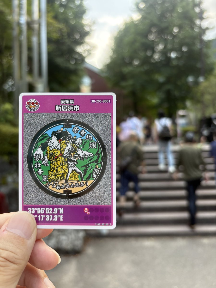 AlexeyViolet's tweet photo. 新居浜市のマイントピア別子にてマンホールカードをいただきました。
別子銅山面白そうだな。今度ゆっくり来ます。

#新居浜市
#マンホールカード https://t.co/uO7SVF4z3m