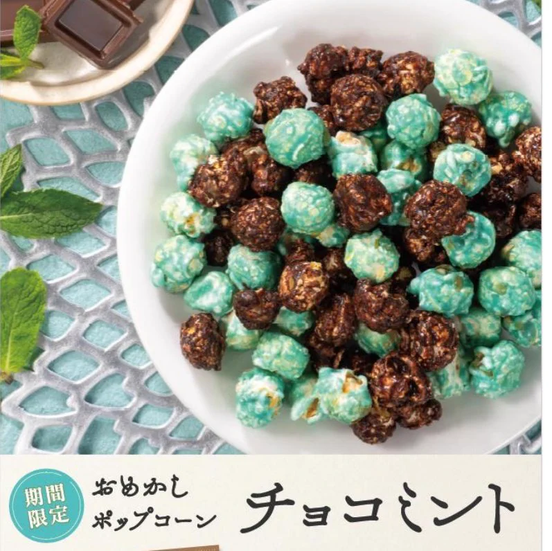 チョコミント万歳一座 on X: 