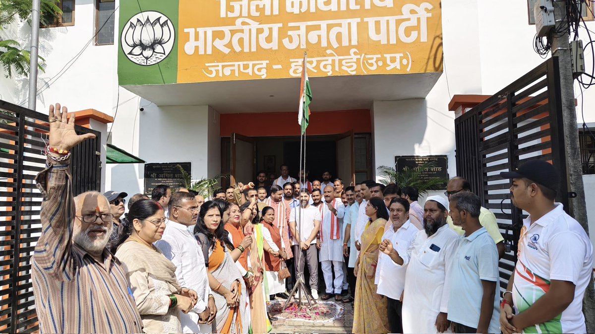 79वें स्वतंत्रता दिवस के शुभ अवसर पर हरदोई भाजपा जिला कार्यालय पर मा जिला अध्यक्ष श्री <a href="/Ajeetbabbanbjp/">Ajeet Singh Babban</a>  जी द्वारा राष्ट्रीय ध्वज तिरंगा फहराया गया