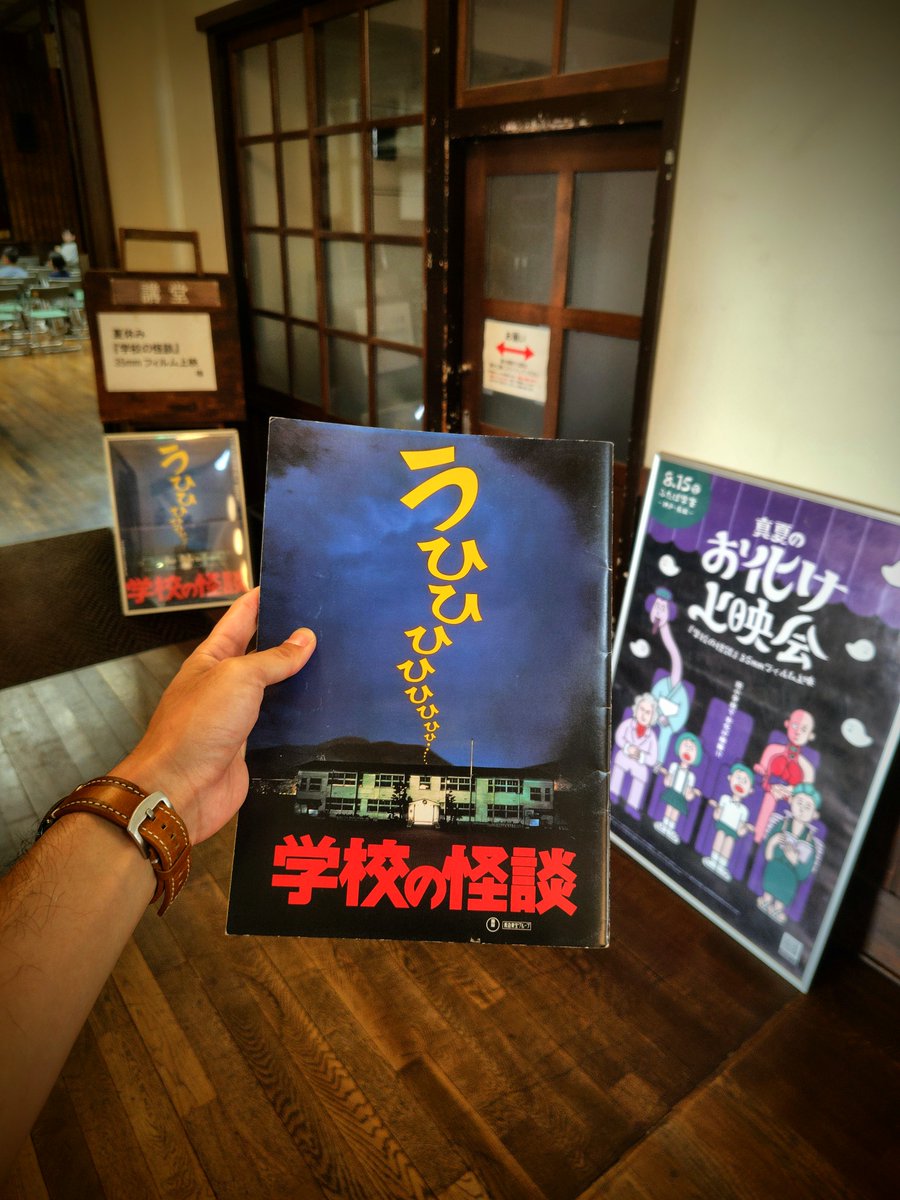 えっと、 パンフレットも買ったし(※持参)、 準備は万端。。 ホラー