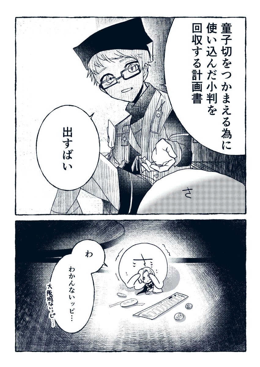 freedamdam891's tweet photo. 小判使い込みすぎて今これ https://t.co/inMju9gJAD