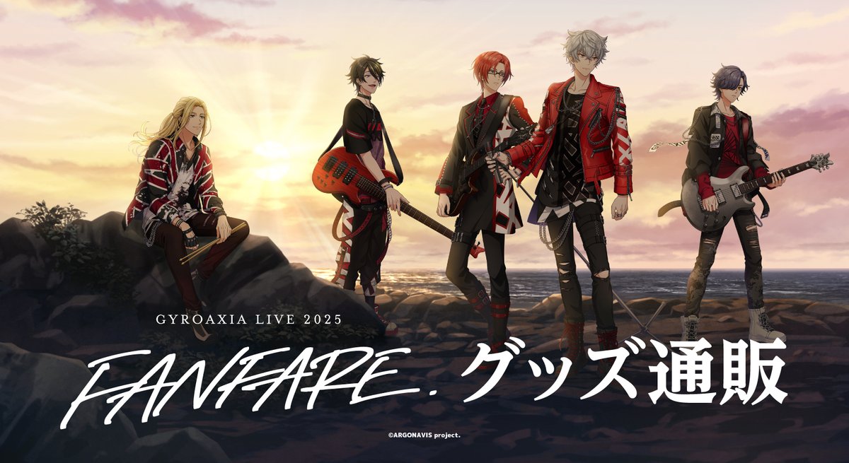 BushiM_info's tweet photo. 📢<受注期間は8月25日まで!!
GYROAXIA LIVE 2025 - FANFARE -
εpsilonΦ LIVE 2025 - Code 503 -
にて販売された一部商品を受注受付中!
📅受注期間:8月25日(月)23時59分まで
▼通販ページはこちら
#ジャイロ #GYROAXIA_FANFARE
https://t.co/H86wXB9OT9
#イプシ #Code_503
https://t.co/XZcN368TeU
#アルゴナビス