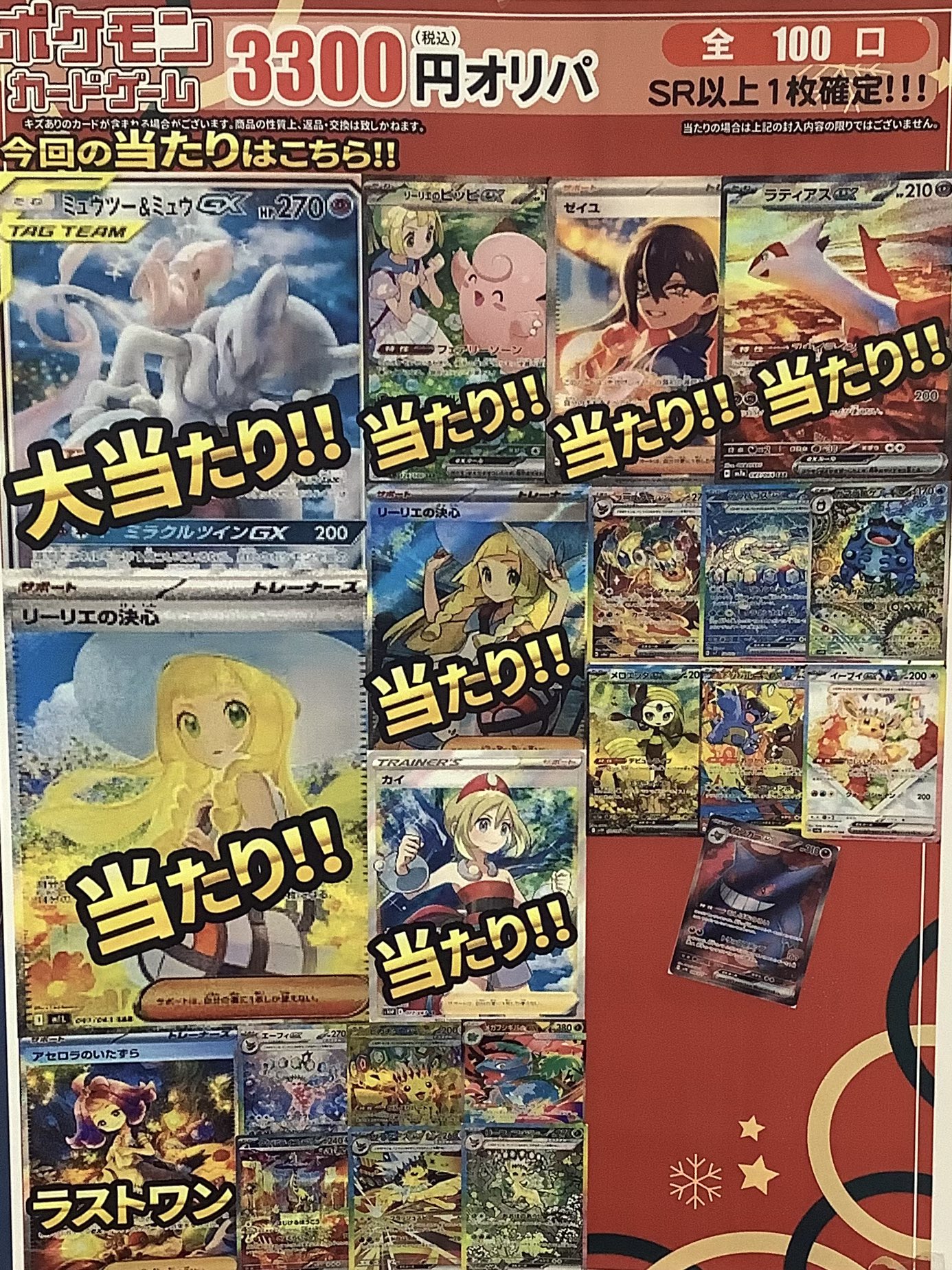 ポケモン - 激アツ！！10万円オリパ/1口分 1口購入用】ポケモンカード未開封BOX確定9000円オリパ！全140口