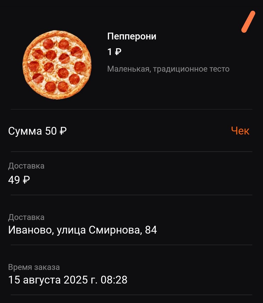 Сегодня решил взять обед заранее 😁 вышло вообще на 50 руб 😉