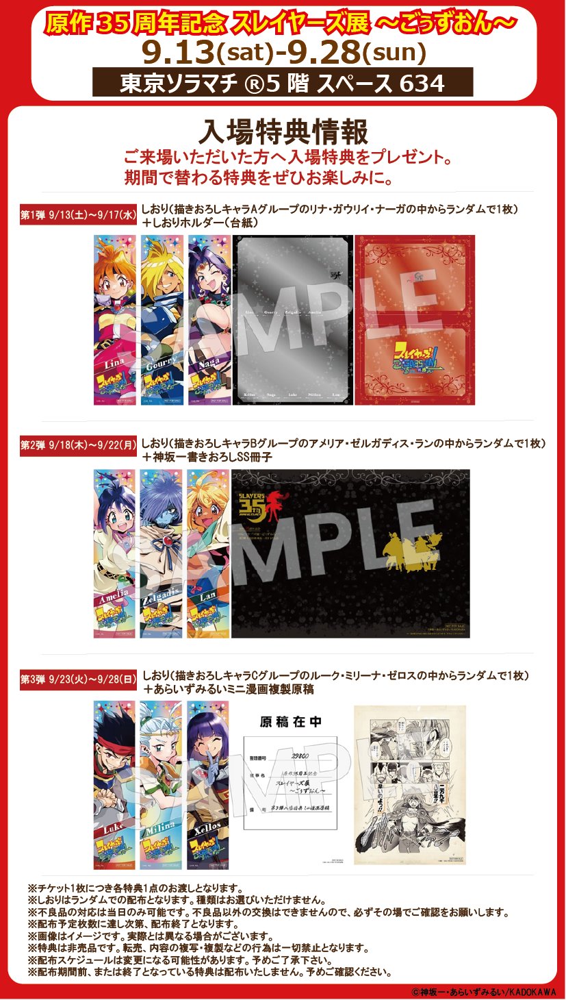 スレイヤーズお宝特典 51Cnga9gLOL.jpg