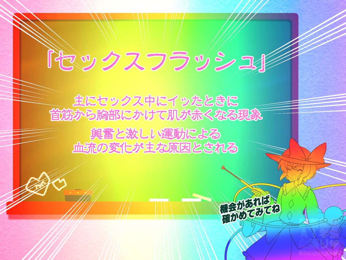 雑学を教えてくれるこいしちゃんbot on X