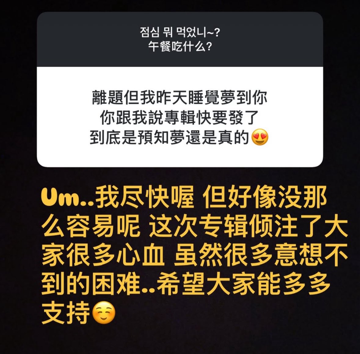 OP asked dongie when her new music would be out. Dongie said she’s trying her best but it’s not that easy - everyone is working hard but they’ve run into some unexpected obstacles … she asks for everyone’s support!