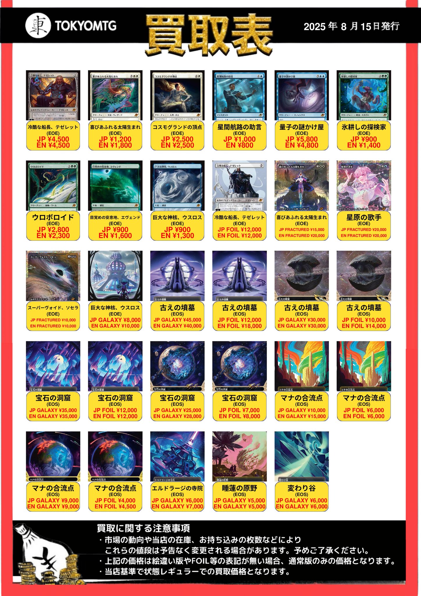 MTG 大量まとめ売り　19キロ以上 MTG 大量まとめ売り 19キロ以上 MTG 大量まとめ売り 19キロ以上