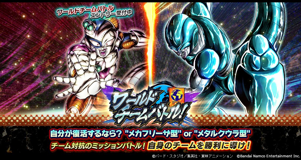 ドラゴンボール レジェンズ公式 on X: 
