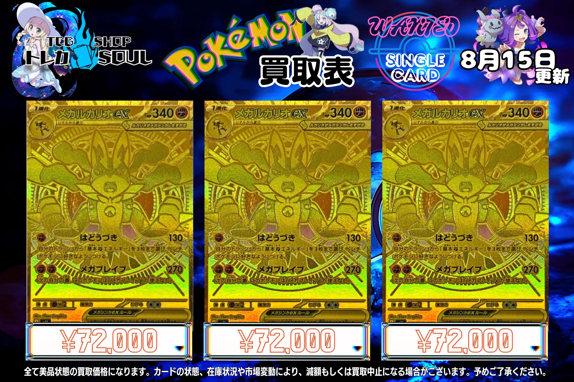 TCG専門店 トレカSOUL 秋葉原店 on X: 