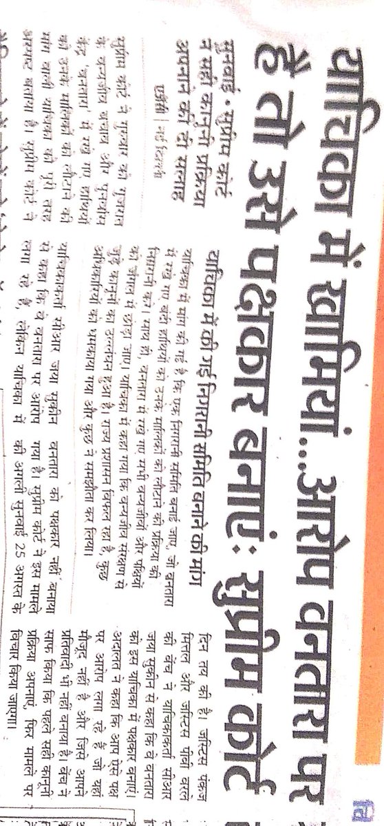 Hemant Jhabak (@jhabakhemant) on Twitter photo 