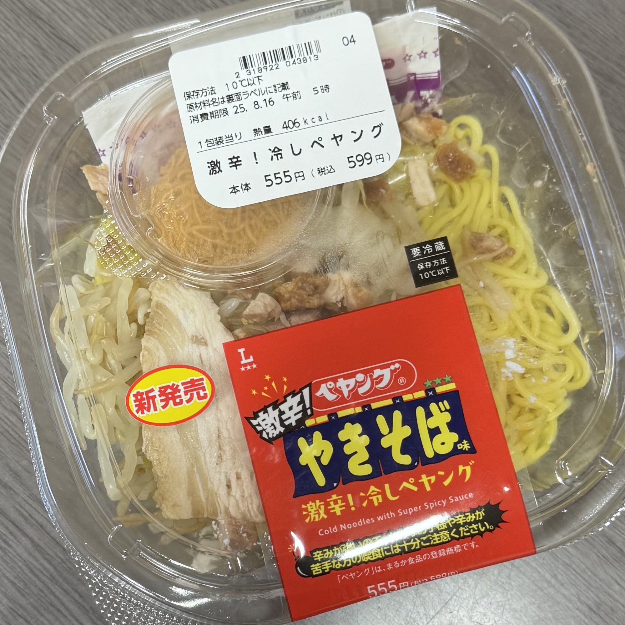 ベーやんページです♡20点 おまとめ商品 えんど〜 on X: 