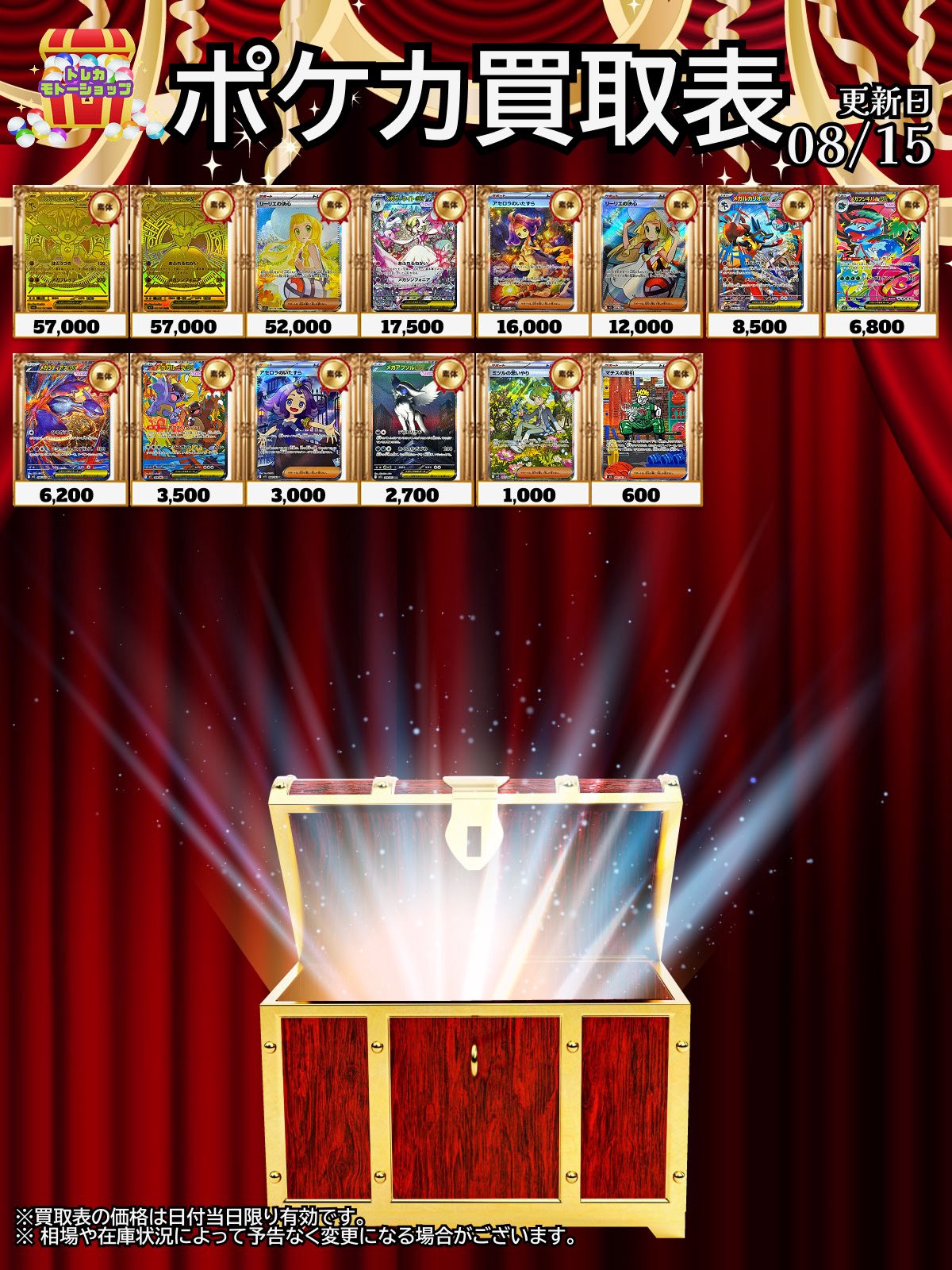 リーリエの決心 アセロラのいたずら トウコ ミツルの思いやり SR 4枚