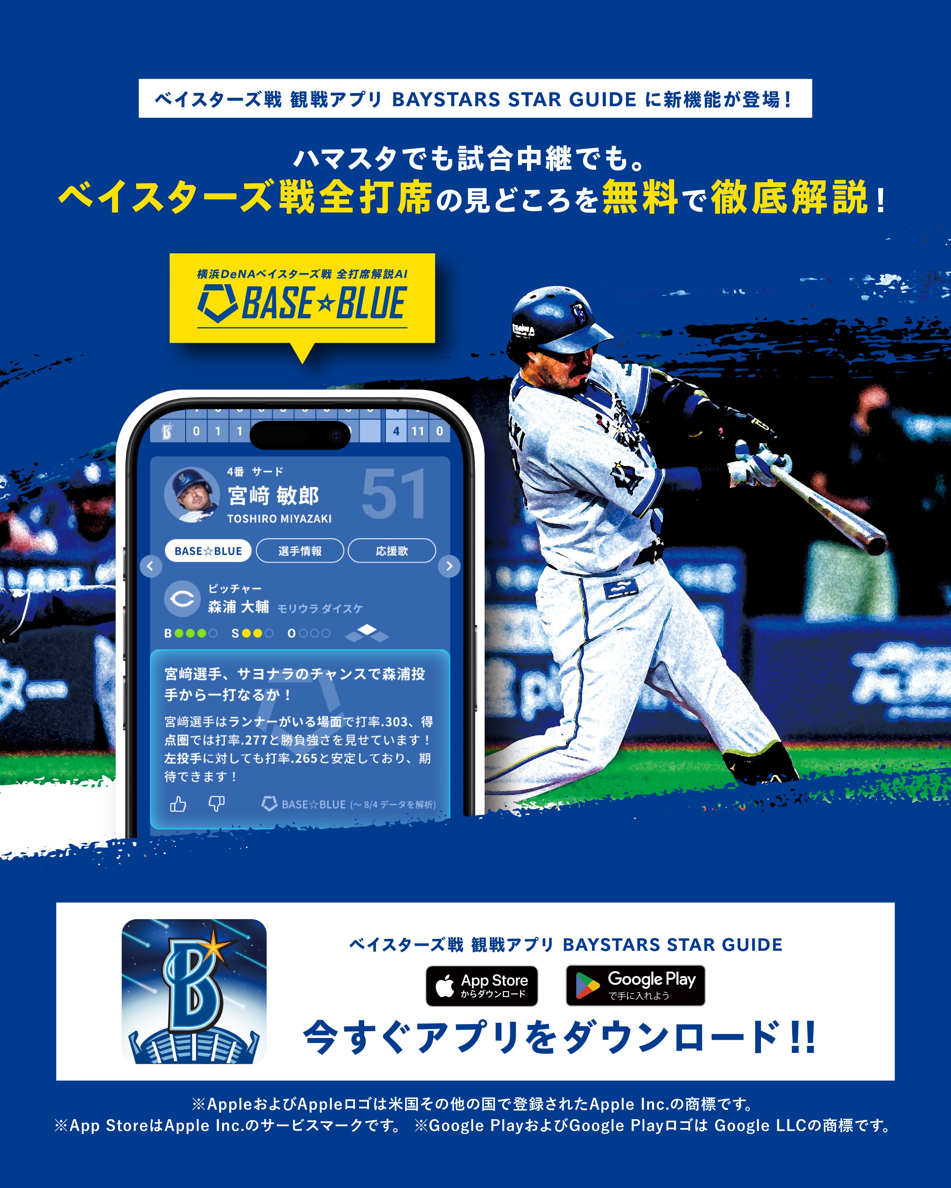 23横浜DeNAベイスターズ　全143試合スコアブック ベイスターズ優勝！プロ野球SMBC日本シリーズ2024総括BOOK