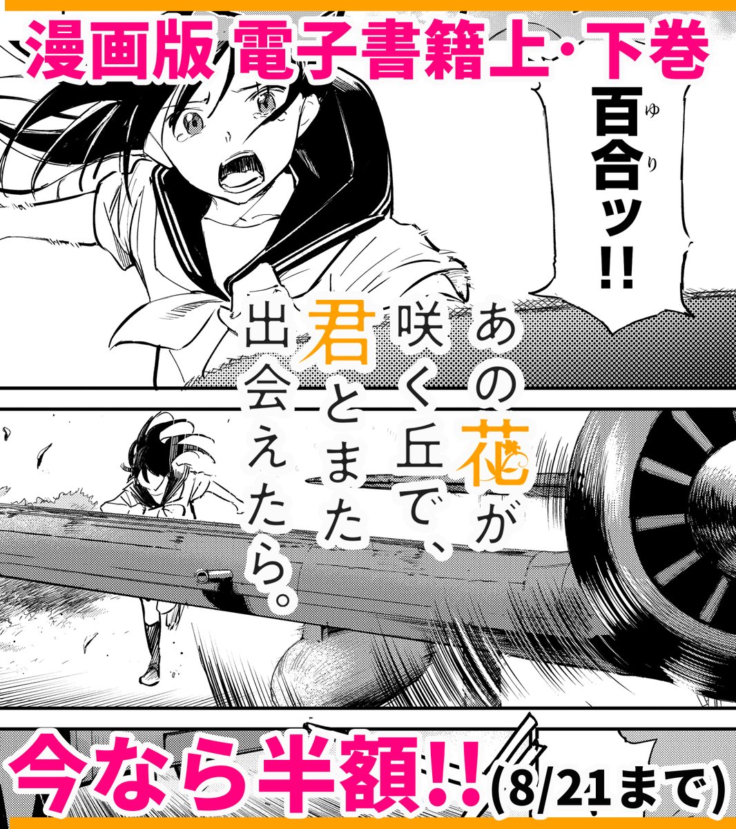 電撃コミック レグルス【新時代のヤングWEBコミックマガジン!】 tweet media