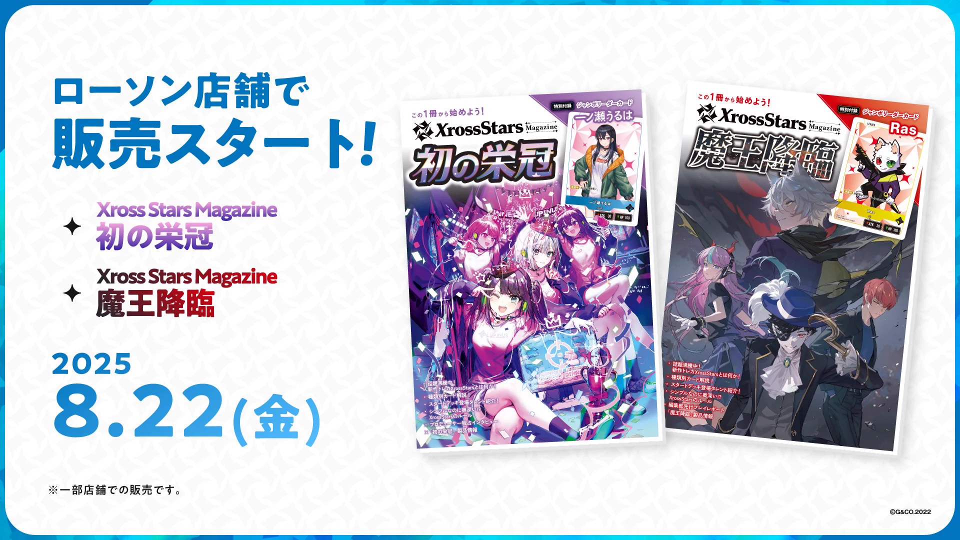 Xross Stars【公式】 on X: 