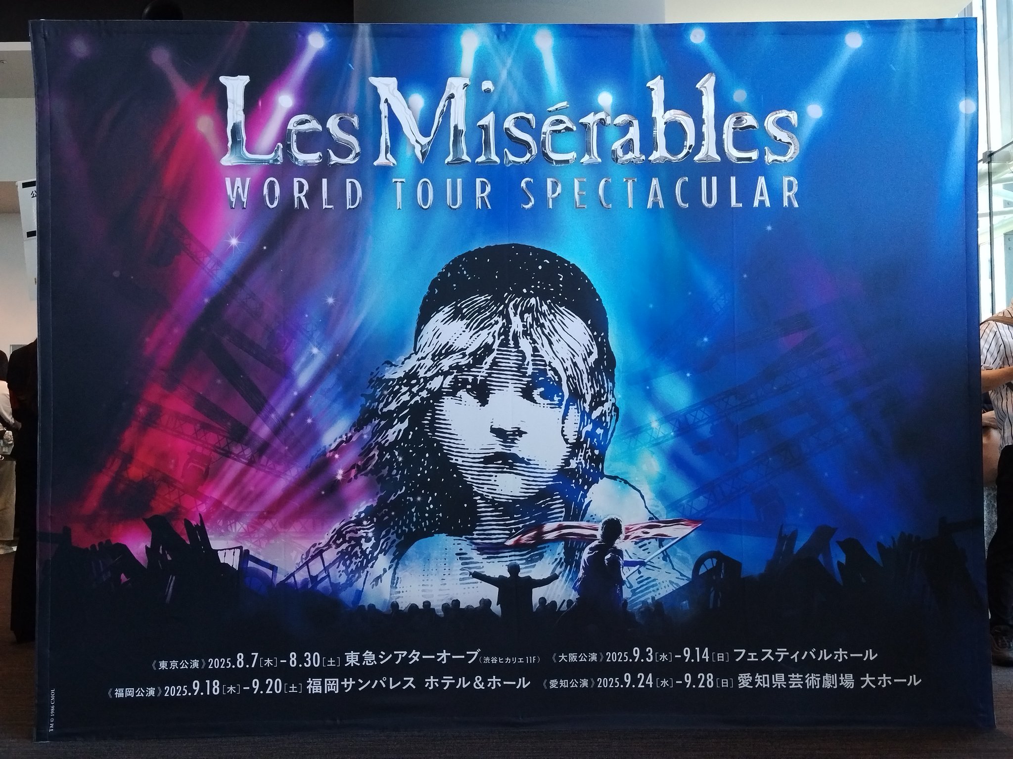 お値下げ！新品未開封！ミュージカル「レ・ミゼラブル」日本公演ライヴ盤　青 レ・ミゼラブル 日本公演ライヴ盤CD | 邦画 | 宅配CDレンタルの