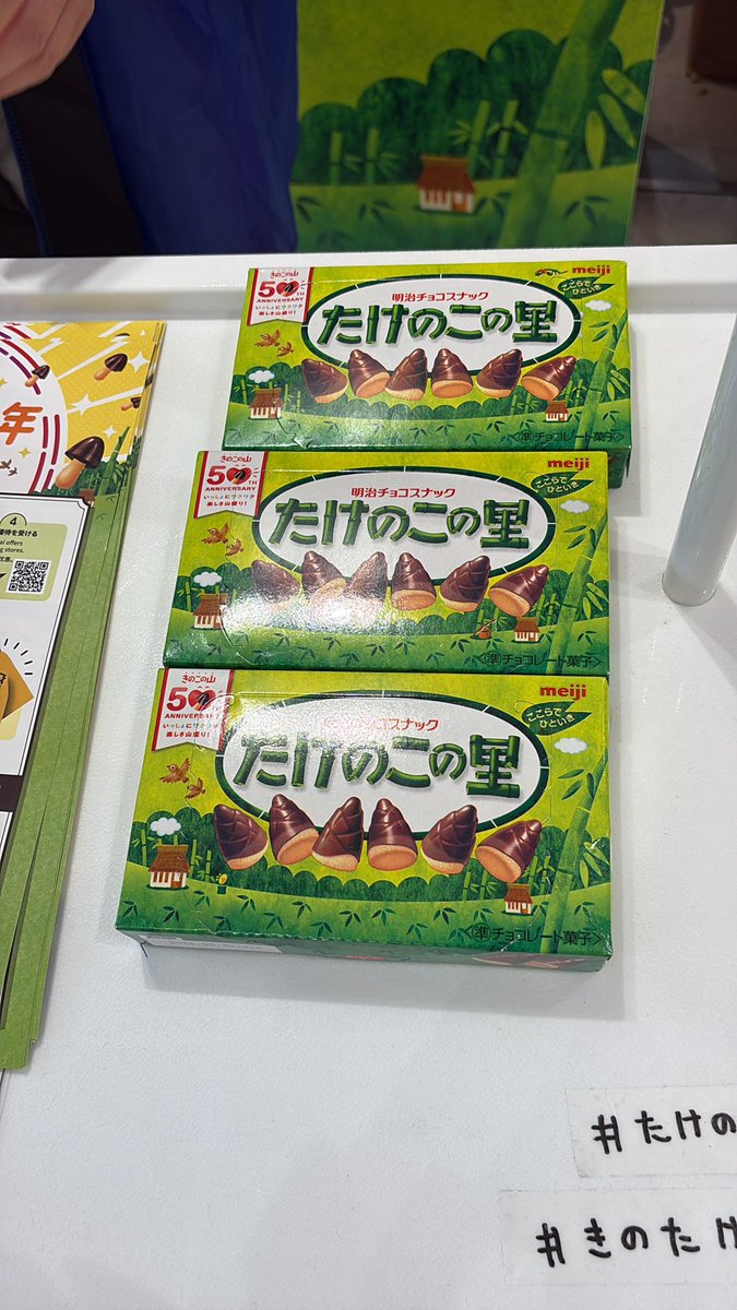 you_i87's tweet photo. #たけのこの里
#きのたけどっち https://t.co/Mfv0Dd7lLo