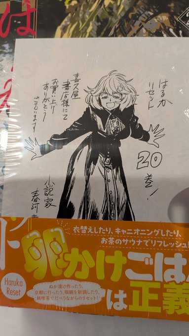 府中まで行った甲斐があったぜ 