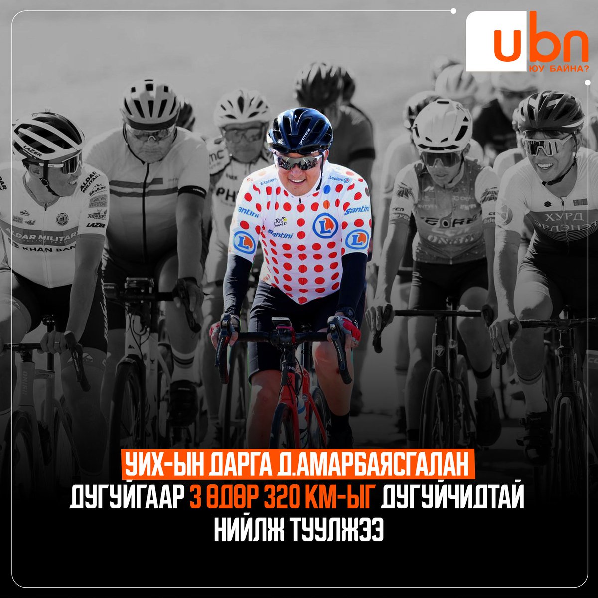 Яая дарга ганцаараа явсан юм бишүү.
Бусад хар, ганцаараа өнгөлөг