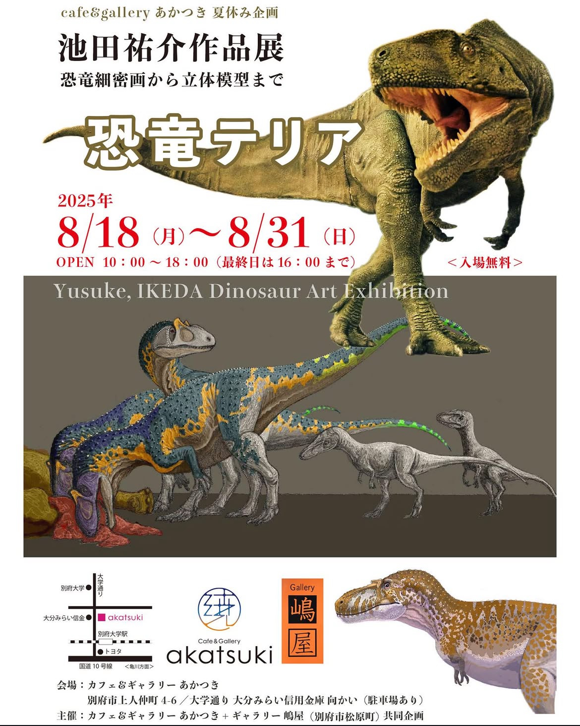 恐竜デザイン 写真額縁 5Dピクチャー（全7種） – 株式会社ザ・アクセス-TheACCESS-