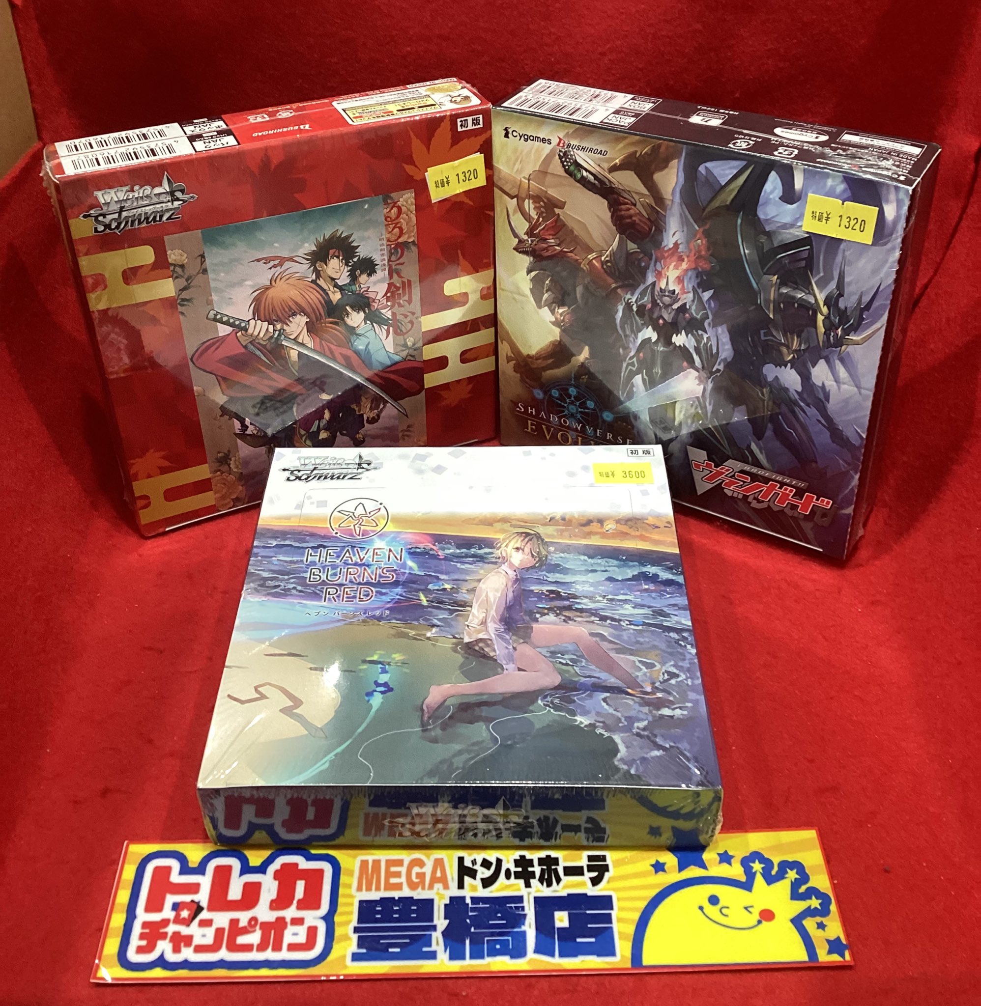 ヘブンバーンズレッド　rr4コン WS ヘブンバーンズレッド RR以下4コン - ヴァイスシュヴァルツ