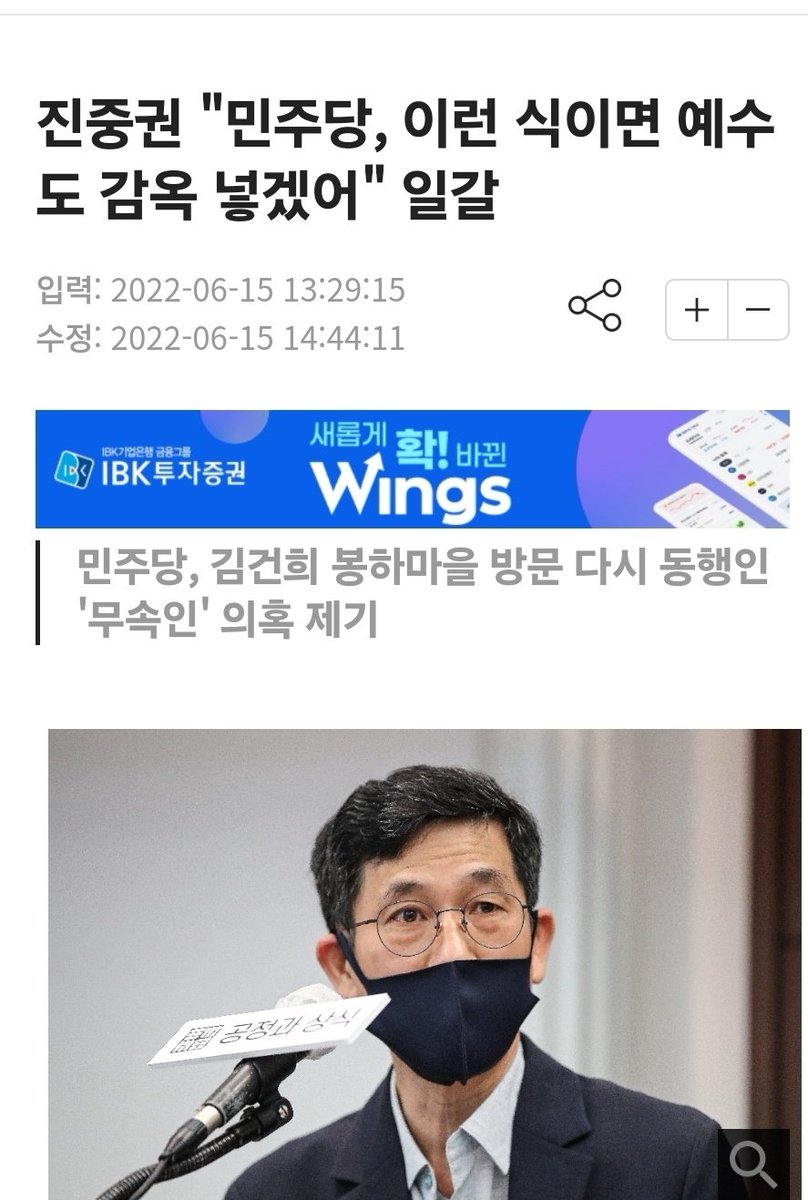 김건희를 '예수'로 빨아주던 진중권은 어디서 무얼할까.