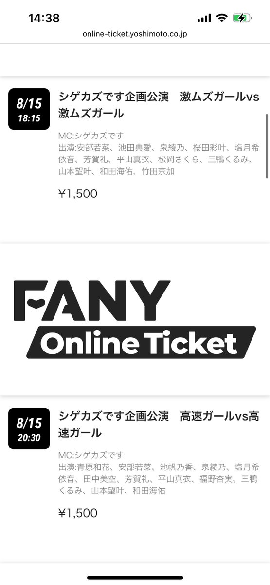 今日8/15 NMB48と新企画
18:15~ 激ムズガールvs激ムズガール
20:30~ 高速ガールvs高速ガール
今回はチーム戦でお馴染みの強者メンバーも新参加してもらうメンバーもまだみかにゃんもいてくれてる最高の布陣で全員大活躍なのでお席完売やがチーム戦1発目配信絶対お願いします
online-ticket.yoshimoto.co.jp/products/%e3%8…