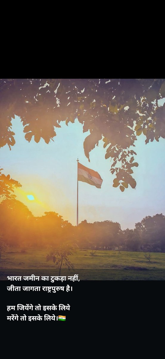 PrashantPramod9's tweet photo. #IndependenceDay 
🇮🇳🇮🇳🇮🇳🇮🇳🇮🇳🇮🇳🇮🇳 https://t.co/8oAMxwu0Xx