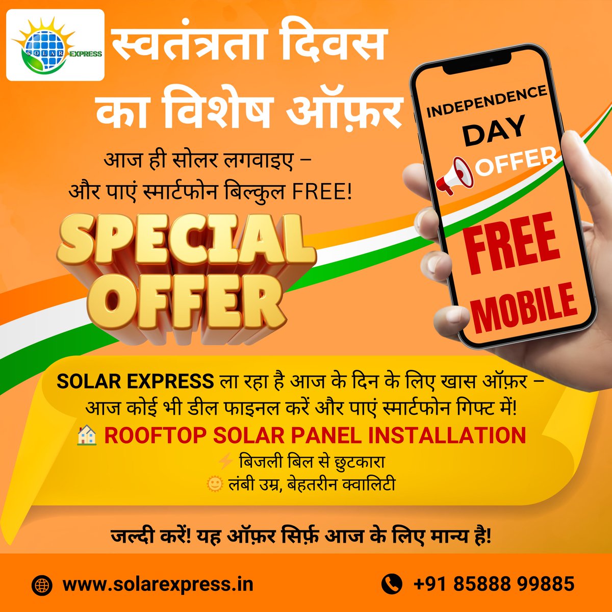 SolarExpressInd's tweet image. 🇮🇳 स्वतंत्रता दिवस ऑफ़र! 🇮🇳
आज ही सोलर लगवाइए और पाएं स्मार्टफोन बिल्कुल FREE! 📱

⏳ सिर्फ़ आज के लिए मान्य!
📞 +91 85888 99885 | 🌐 solarexpress.in

#IndependenceDay #SpecialOffer #SolarExpress #SolarEnergy #FreedomWithSolar