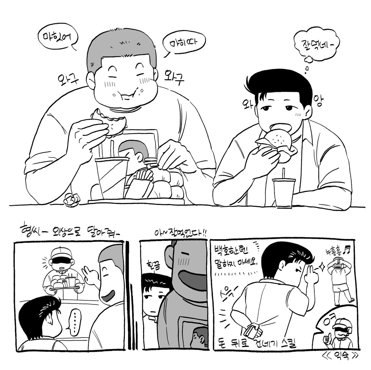 결국은 또 양호열이가