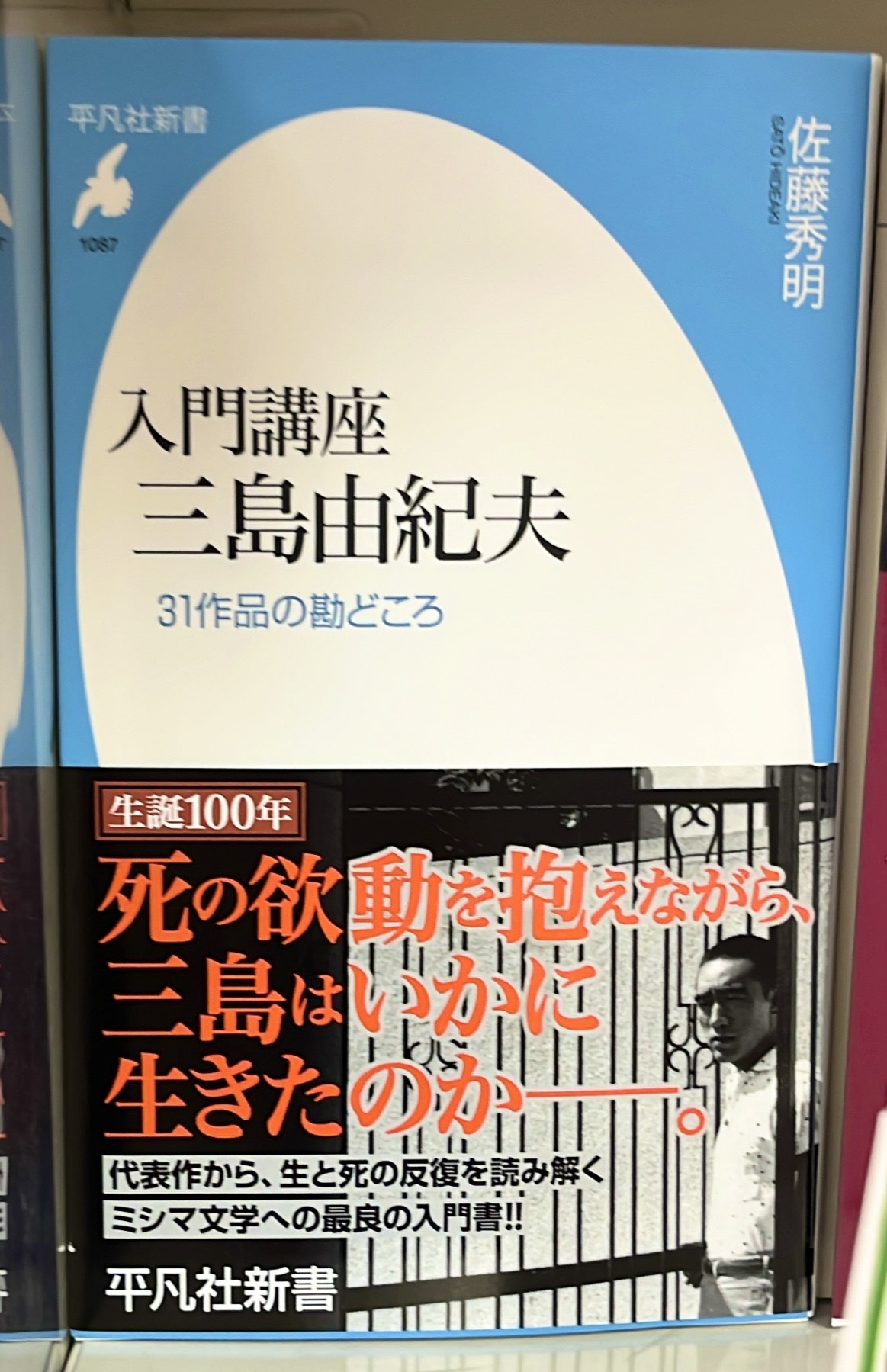 三島由紀夫書誌/日外アソシエ-ツ/佐藤秀明（単行本） Amazon.co.jp: 三島由紀夫書誌 : 佐藤秀明, 山中剛史, 久保田