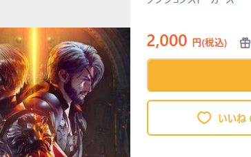 ダンジョンストーカーズ
100000G　販売は↓
x.gd/Twnm5

#DungeonStalkers 
＃ダンジョンストーカーズ