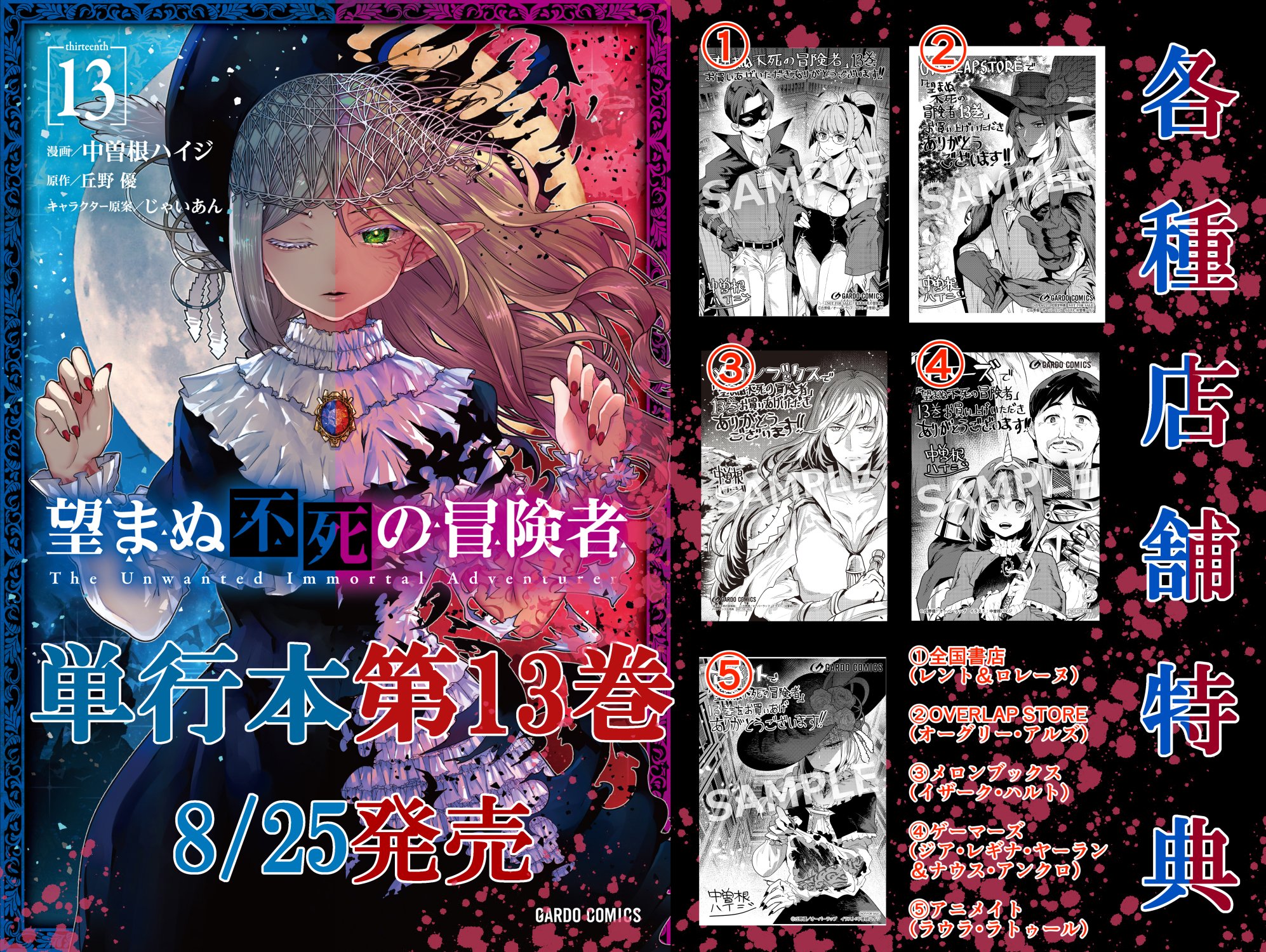 中曽根ハイジ♡単行本13巻8月25日発売 on X: 