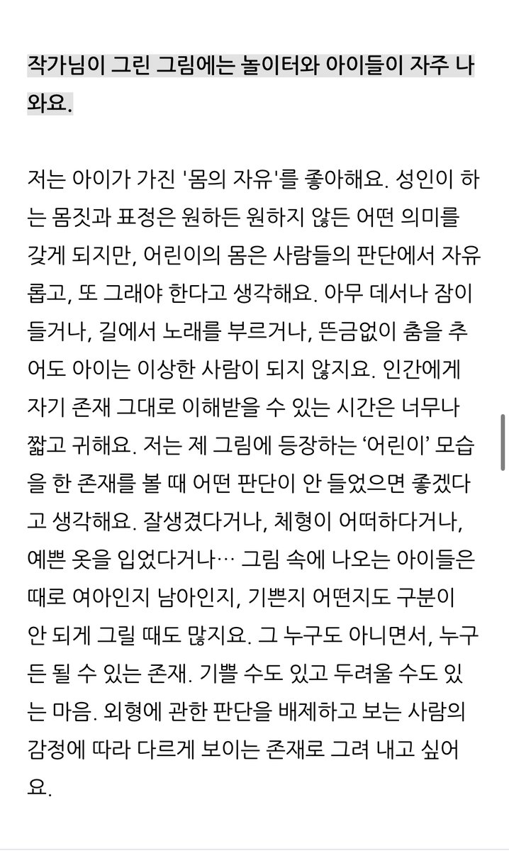 <천천히  부는  바람> 인터뷰. 편집을 담당하신 백승윤 편집자님의 질문에 답변했습니다.  책과  작업이야기를  좀  더  세부적으로  알  수 있습니다.  전문은 블로그에  (m.blog.naver.com/morning_hide/2…)