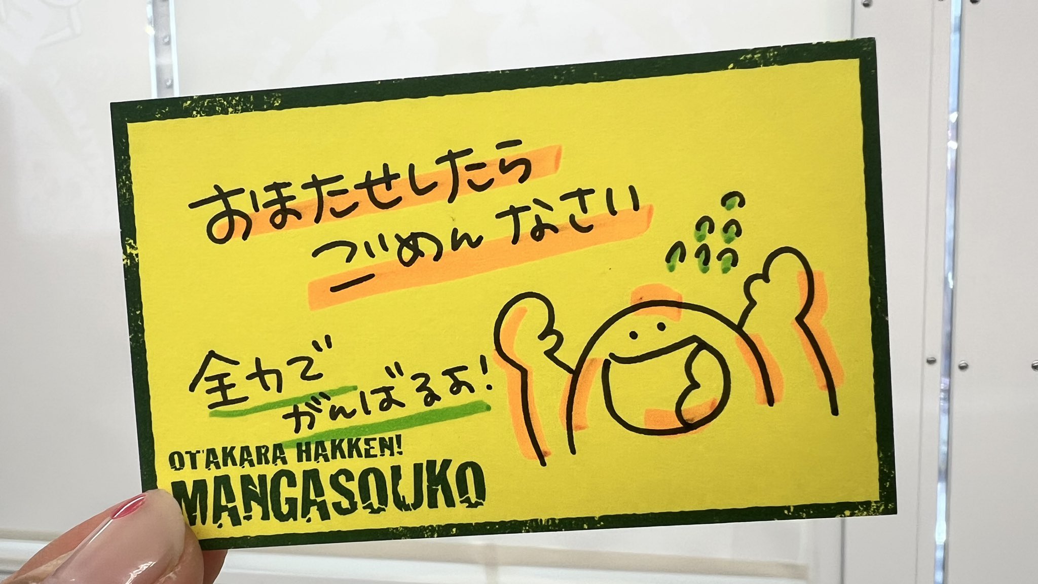 棚にある漫画大雑把でごめんなさい