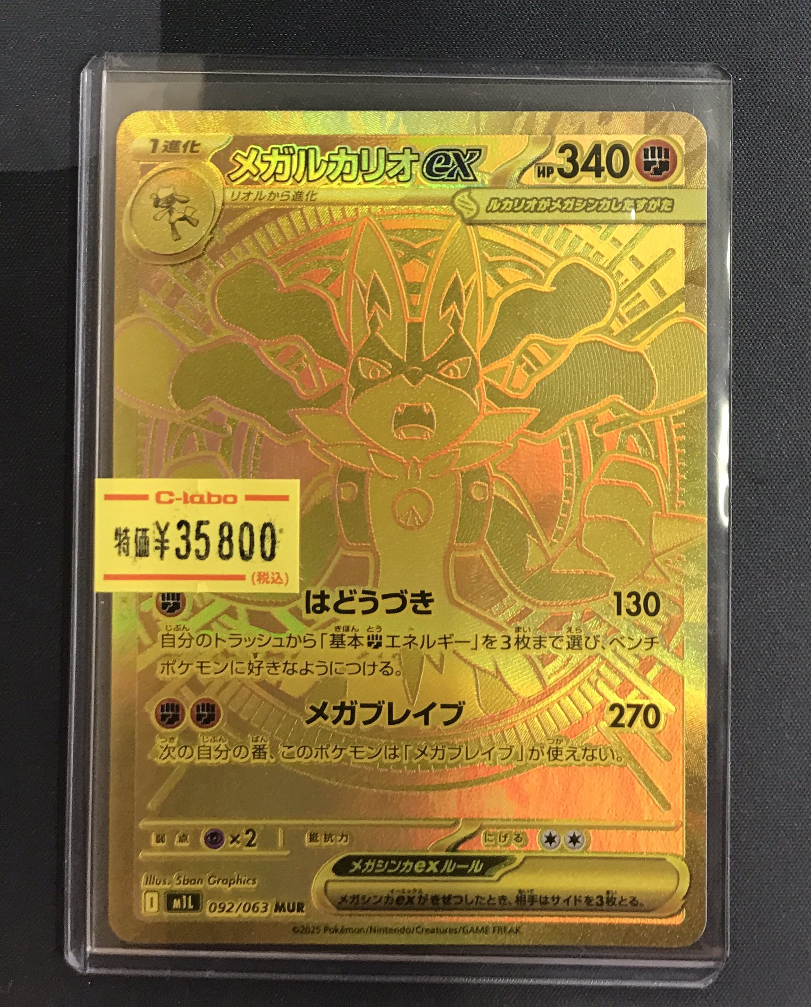 メガルカリオEX ゴールドカード カードラボ岡山西口店 on X: 