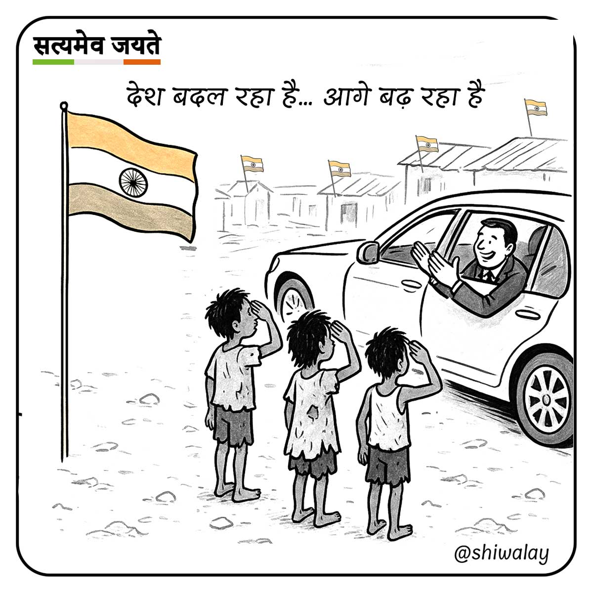 shiwalay's tweet photo. Azaadi ka sach kya hai in 2025 ? 🪁 देश बदल रहा है… आगे बढ़ रहा है! #IndependenceDay” #स्वतंत्रता_दिवस
Hashtags: #TruthForHumans #SwatantrataDiwas https://t.co/qOtIk4h5uX