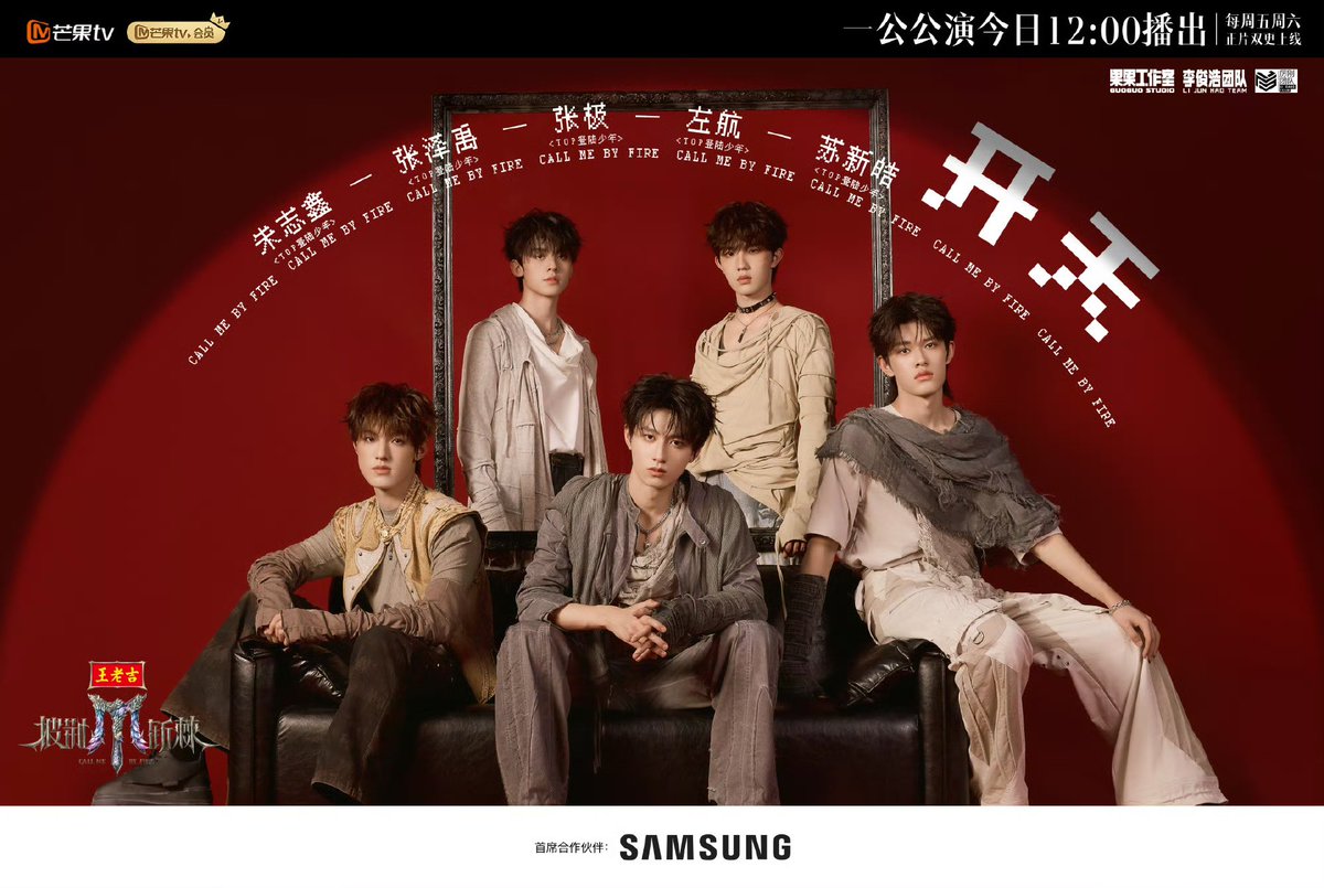 รายการcall me by fire s5 หลังจากนี้จะอัปเดตอาทิตย์ละ 2 ครั้ง วันศุกร์เเละวันเสาร์ เวลา12.00น(จีน) เพราะงั้นเราก็จะได้ดูน้องท้อปศุกร์เสาร์เลย ส่วนคนที่มีsvipก็สามารถดูได้ก่อนใคร ไม่เหงาเเล้ววว มีน้องท้อปให้เติมทุกอาทิตย์🥺🫶🏻สเตจนี้เริ่ดไม่เริ่ดขอไปดูก่อนน!