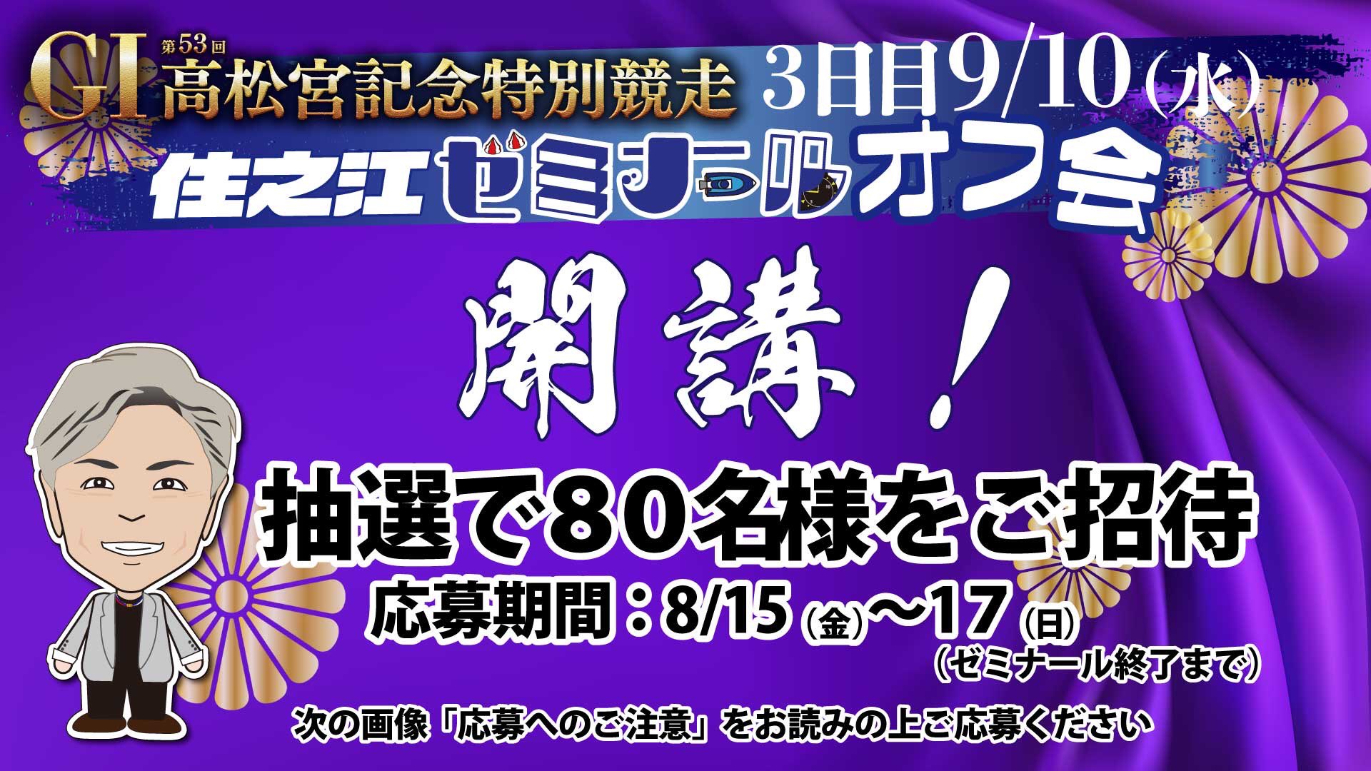 終戦御前会議　額　写真 絵画「最後の御前会議」について｜野田市ホームページ