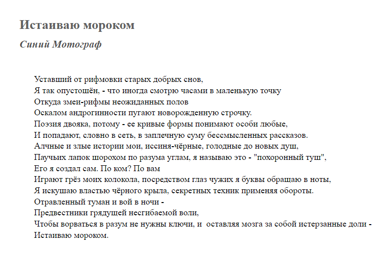 Стихотворение написал в 14-ом году. Любимым соотечественникам братские объятья.  🤗
Чубатым сами знаете чего и на чём.  🤡