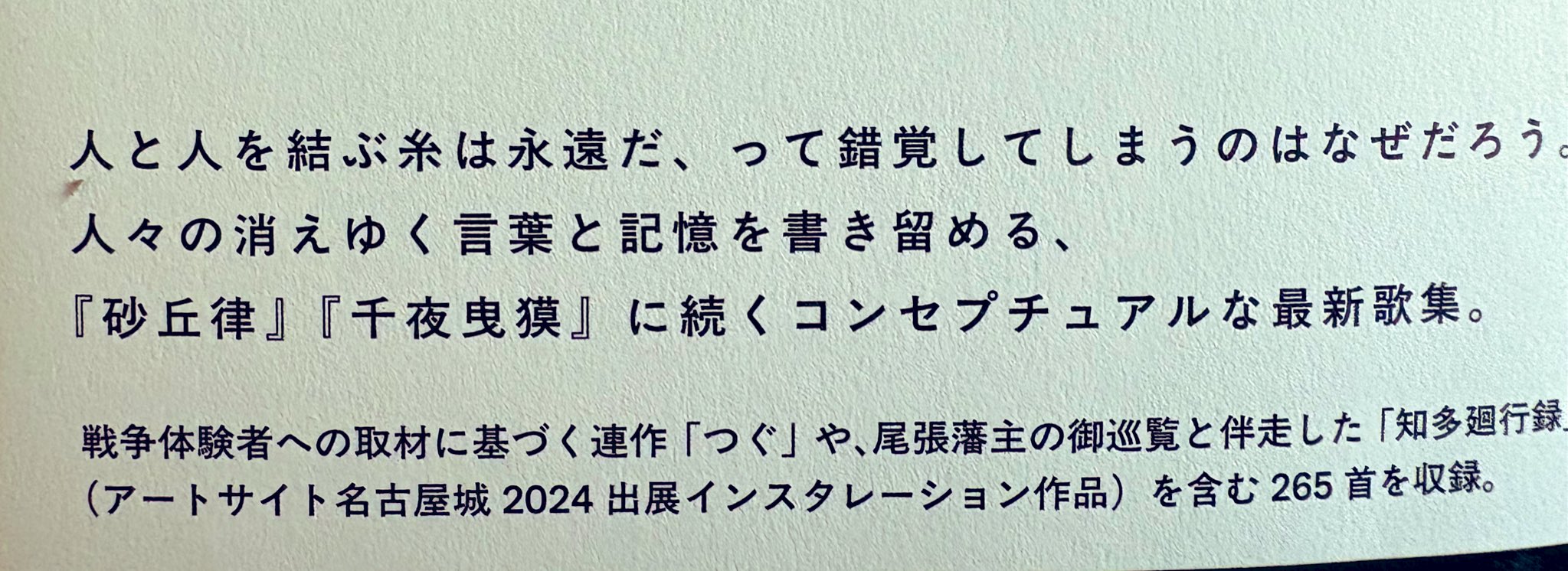 短歌研究新人賞発表！ 2025年 7+8 月合併号、発売中